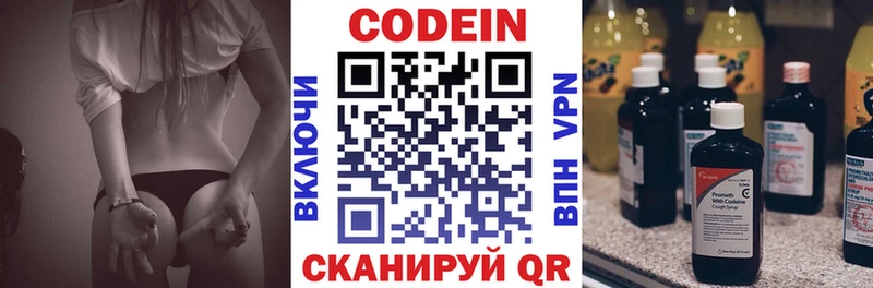 где купить наркотик Катайск Codein напиток Lean (лин)