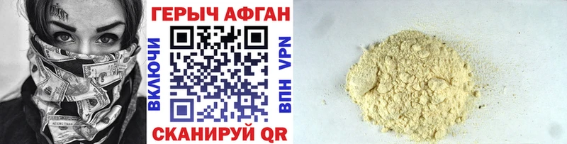 Героин хмурый  Катайск 