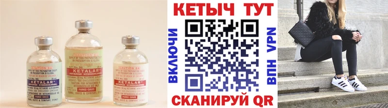 Кетамин ketamine Катайск